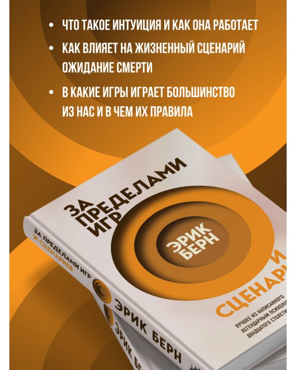 За пределами игр и сценариев