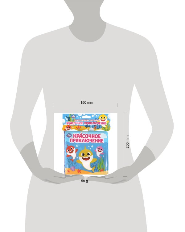 Красочное приключение (книга-пищалка для ванны) 14х14см 8стр Умка в кор.60шт