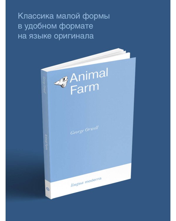 Animal Farm