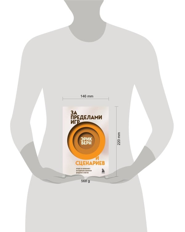 За пределами игр и сценариев