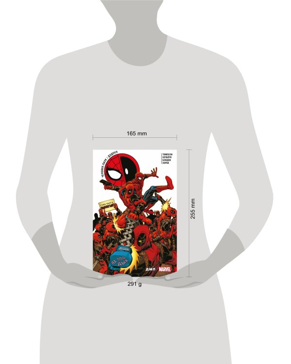 Человек-Паук / Дэдпул. ДМП