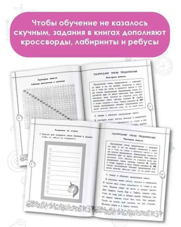 Математика. Все виды задач. 4 класс