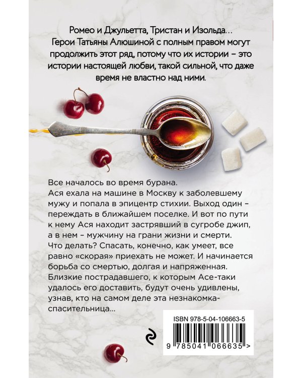 Руки моей не отпускай