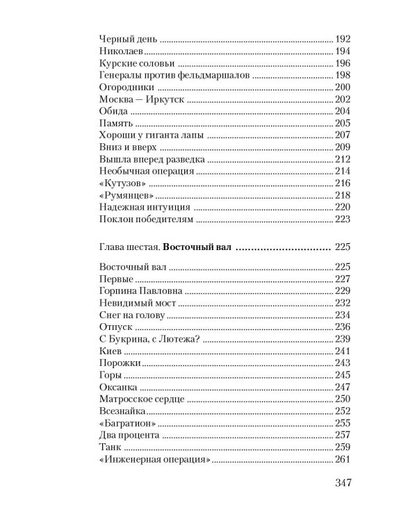 Сто рассказов о войне