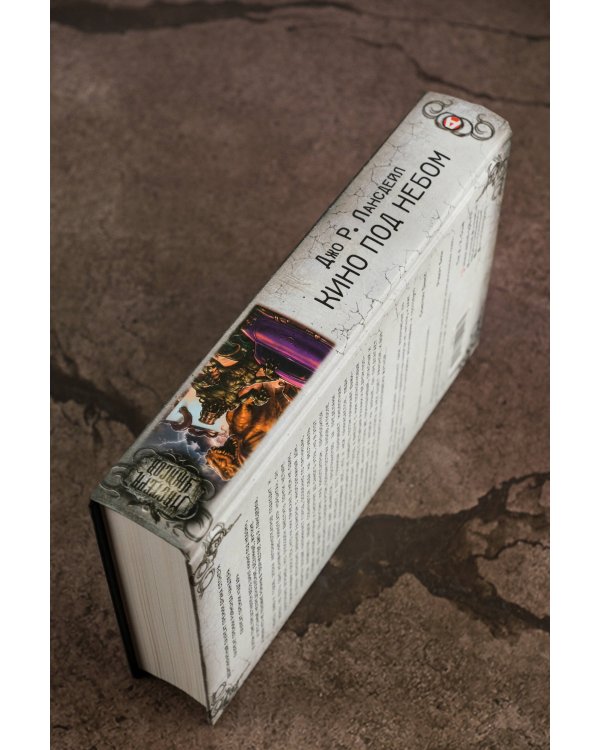 Кино под небом