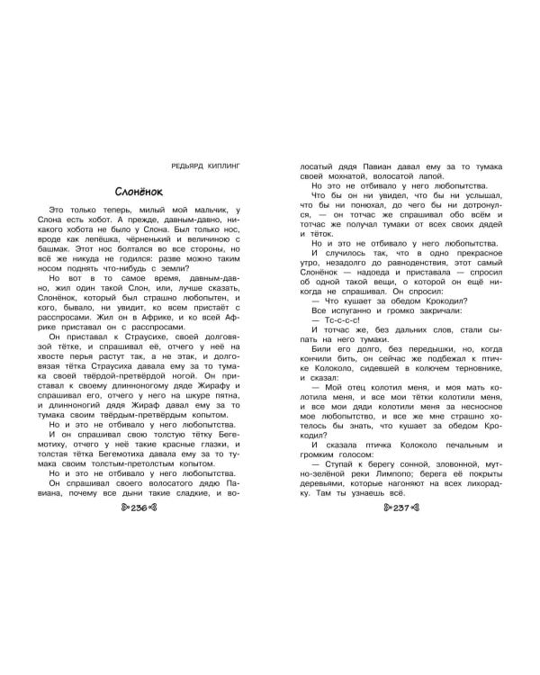 Чтение на лето. Переходим во 2-й класс. 6-е изд., испр. и перераб.