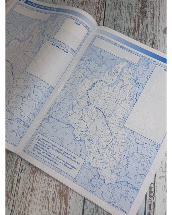 Атлас + контурные карты 9 класс. География. ФГОС (Россия в новых границах)_