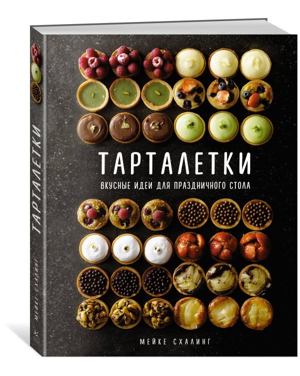 Тарталетки: Вкусные идеи для праздничного стола
