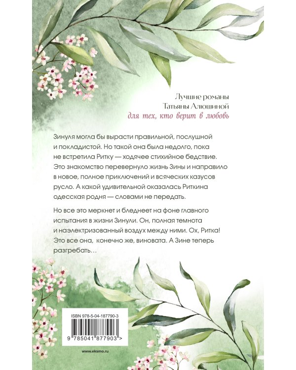 Свидание вслепую