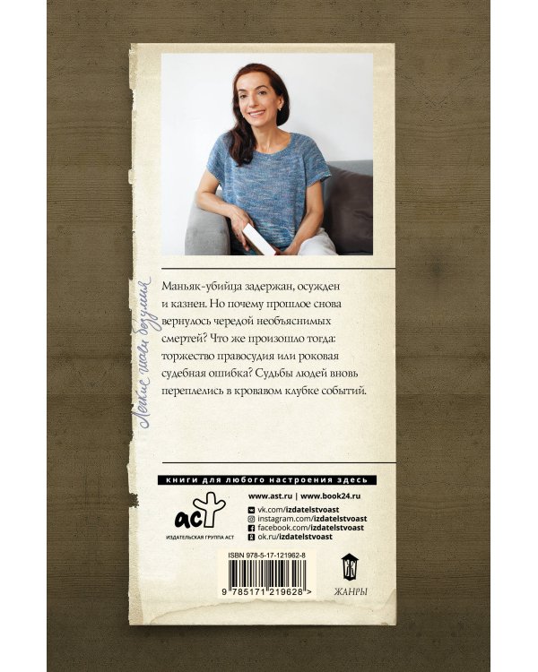 Легкие шаги безумия