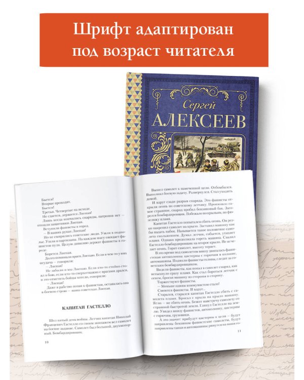 Сто рассказов о войне