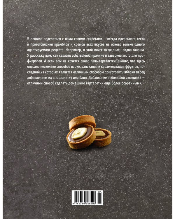 Тарталетки: Вкусные идеи для праздничного стола