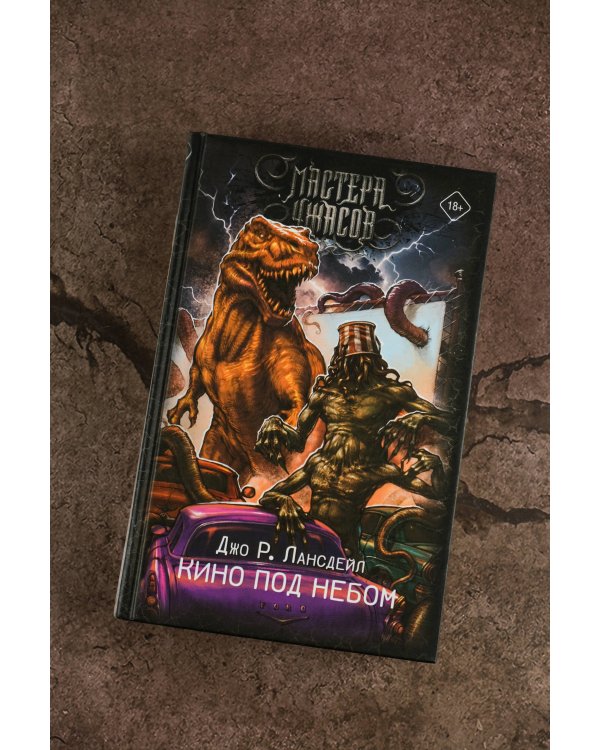 Кино под небом