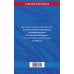 Кодекс административного судопроизводства РФ по сост. на 2026 год / КАС РФ