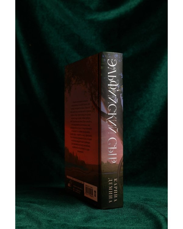 Эльфийский сыр