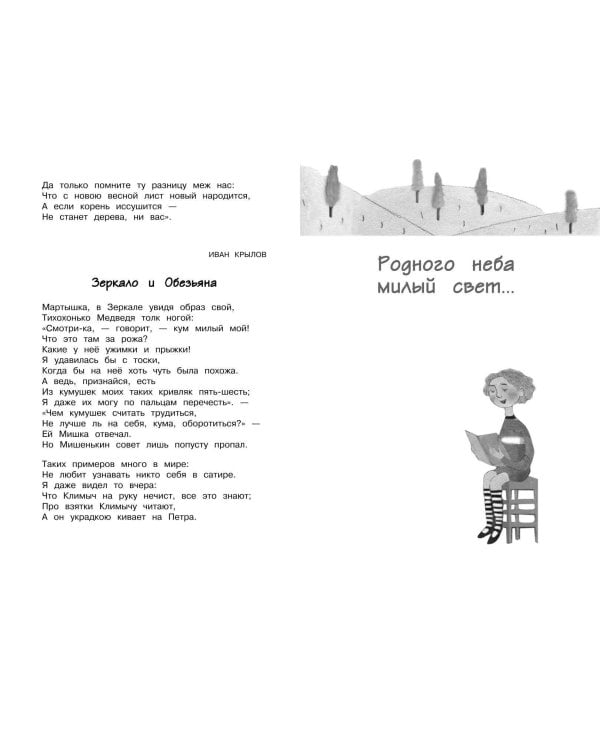 Чтение на лето. Переходим во 2-й класс. 6-е изд., испр. и перераб.