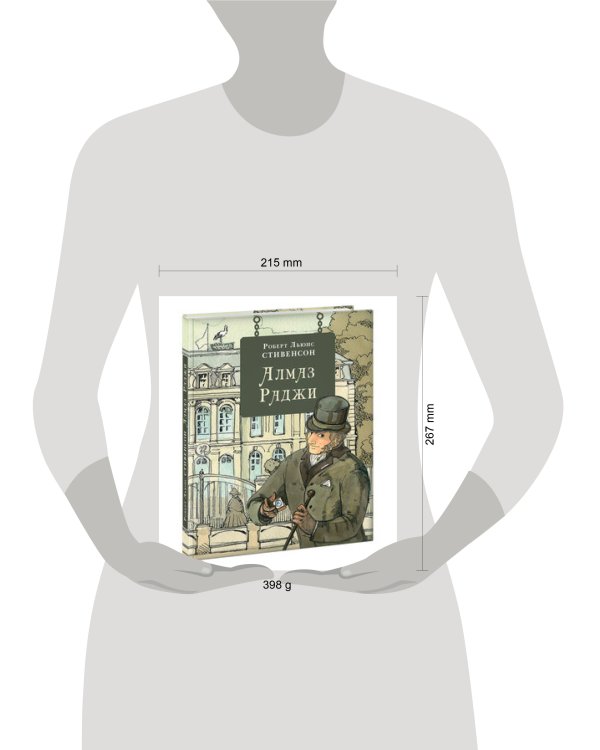 Алмаз Раджи