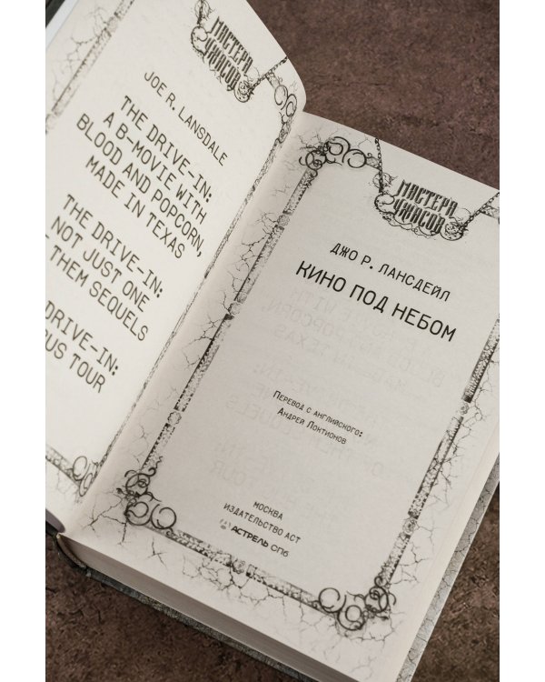 Кино под небом