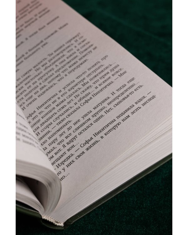 Эльфийский сыр