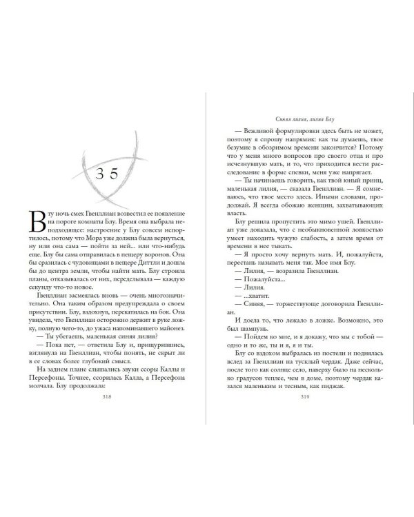 Синяя лилия, лилия Блу