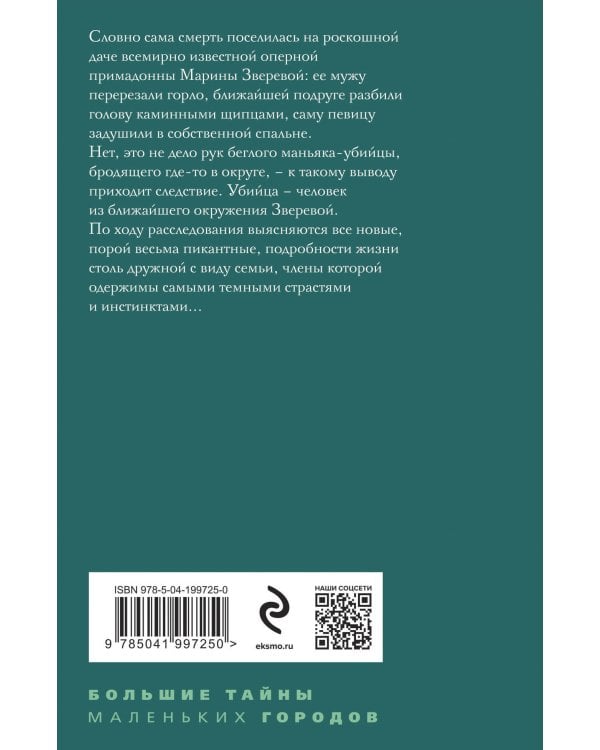 Темный инстинкт