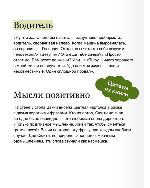 Счастье за поворотом