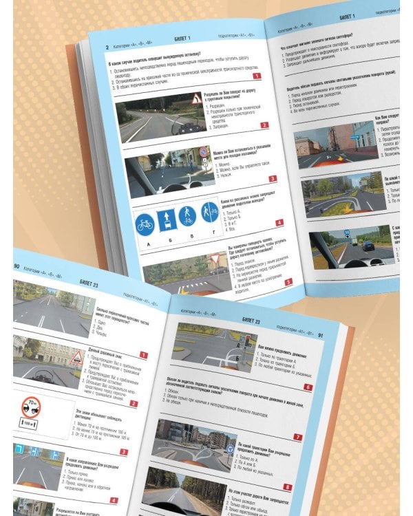 Экзаменационные билеты для сдачи экзаменов на права категорий А, В, М. Редакция 2026.Young adult