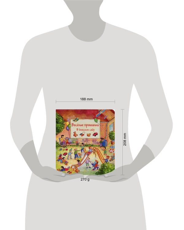 Веселые пряталки в детском саду. Веселые пряталки за городом