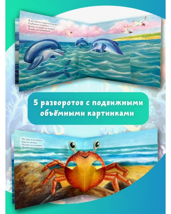 На море