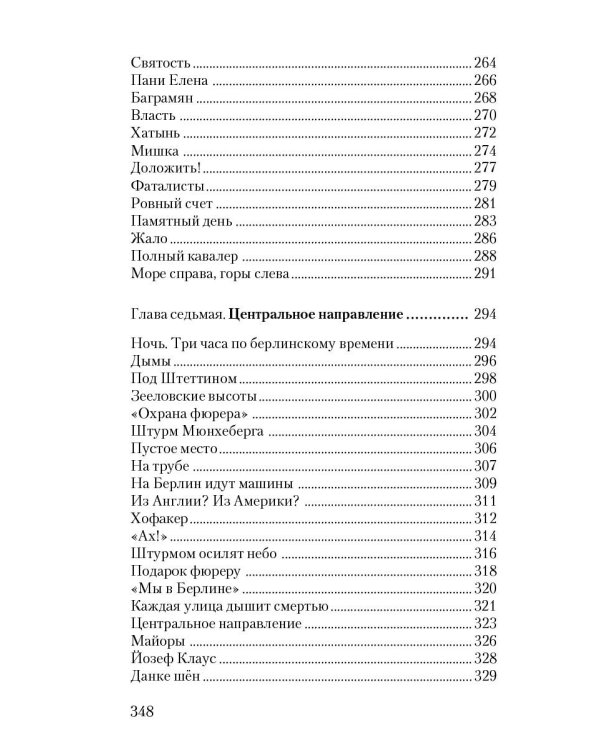 Сто рассказов о войне