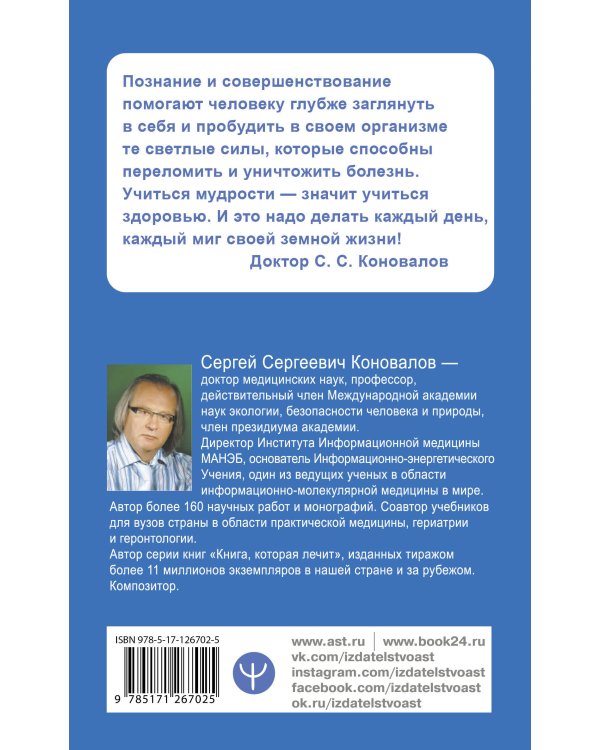 Человек и Вселенная