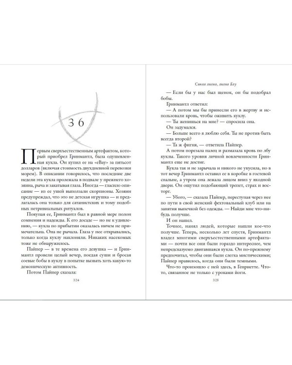 Синяя лилия, лилия Блу