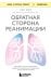 Обратная сторона реанимации. История о том, как один врач привнес человечность в отделение интенсивной терапии
