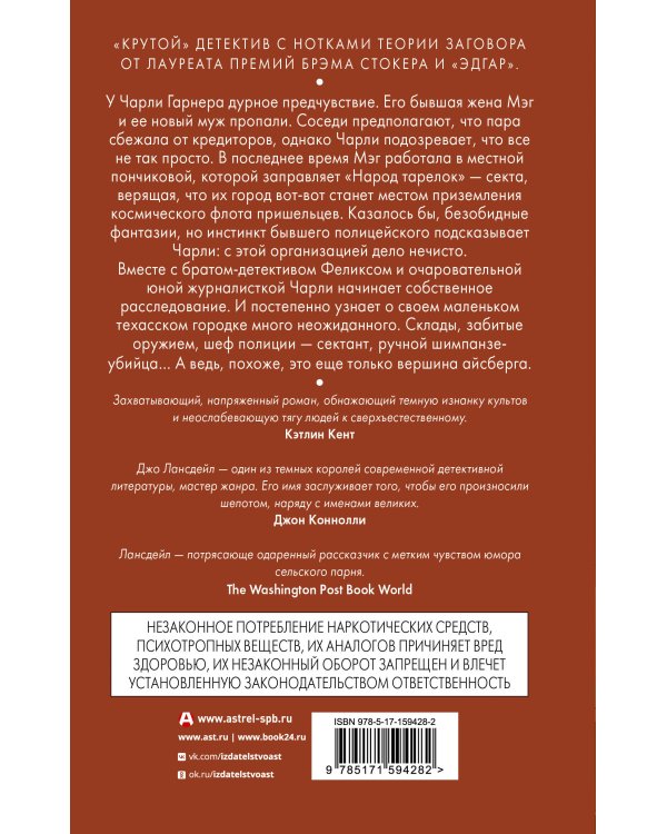 Пончиковый легион