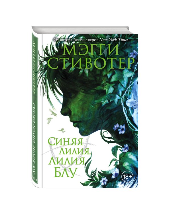 Синяя лилия, лилия Блу