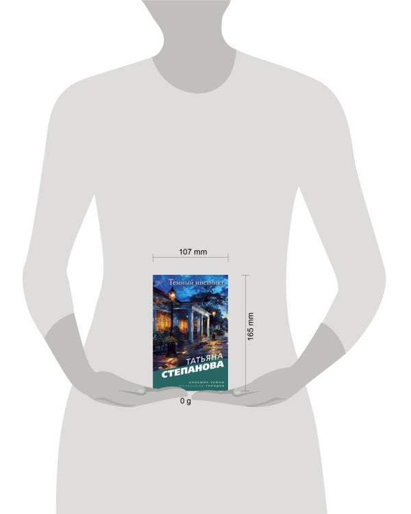 Темный инстинкт