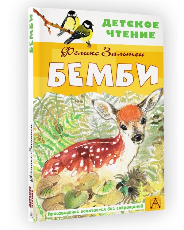 Бемби