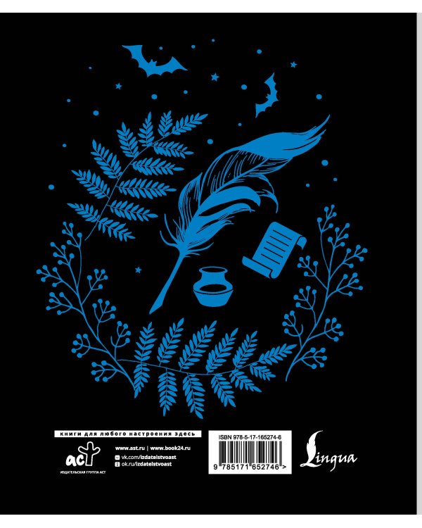 Читательский дневник для литературных открытий