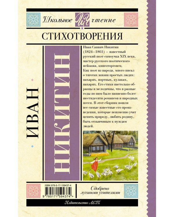 Стихотворения