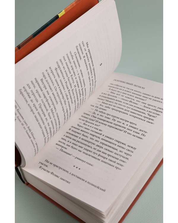 Пончиковый легион