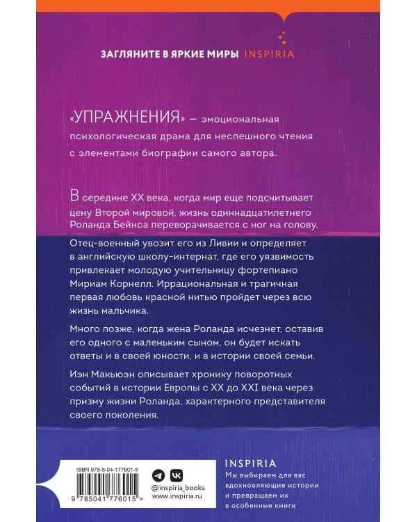 Упражнения