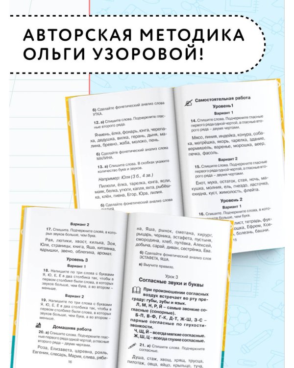 Новое справочное пособие по русскому языку. 1 класс