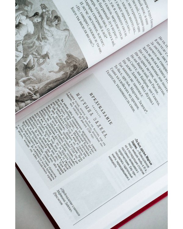 Евгений Онегин