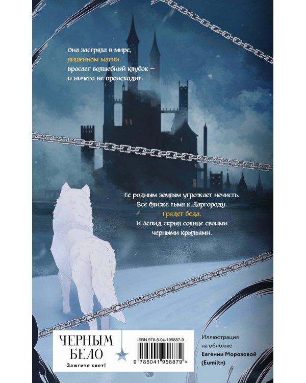 Когда заканчиваются сказки (коллекционное издание)