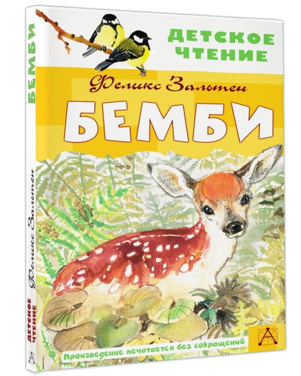 Бемби