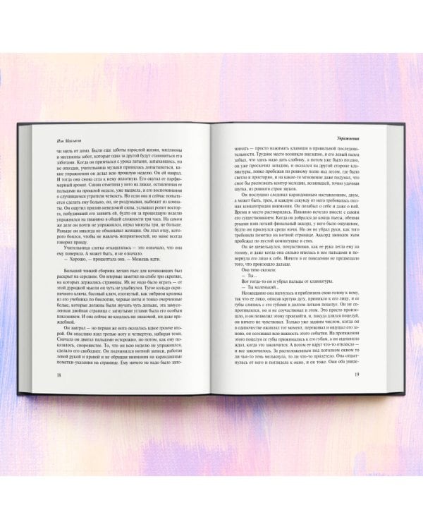 Упражнения