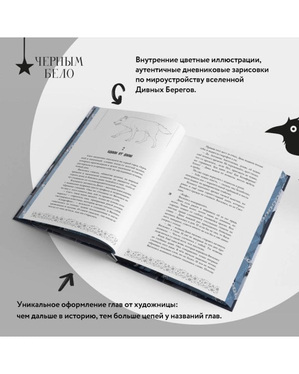 Когда заканчиваются сказки (коллекционное издание)