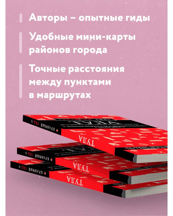 Тула. Исторический центр и окрестности