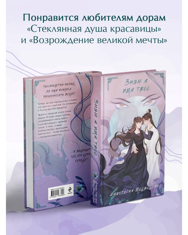 Знаю я имя твое