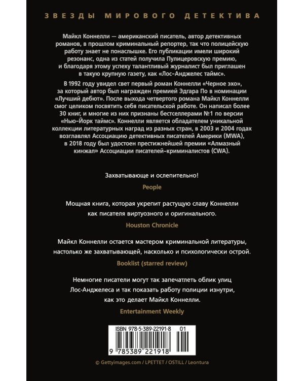 Последний койот